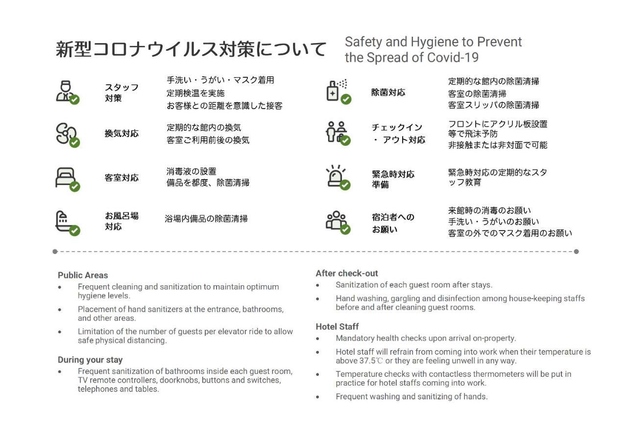 Tora Hotel Tokyo-Rikugienn 寅ホテル 六義園 C מראה חיצוני תמונה